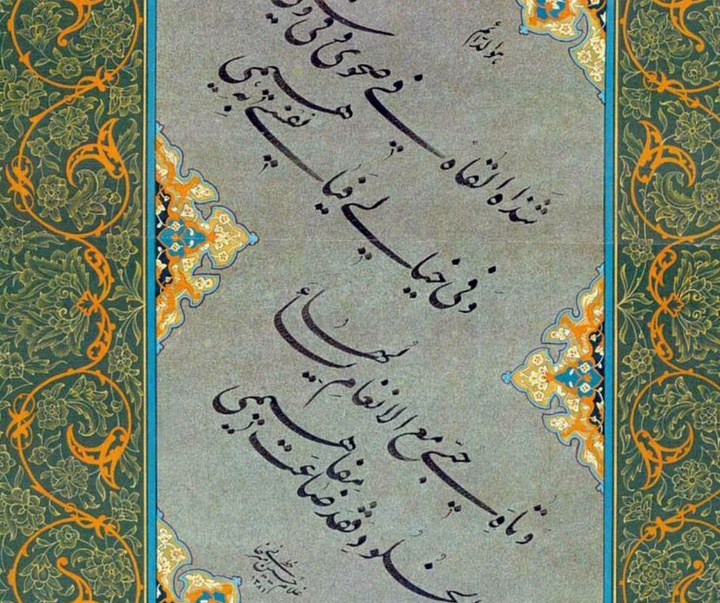 گالری خوشنویسی استاد غلامحسین امیرخانی از ایران
