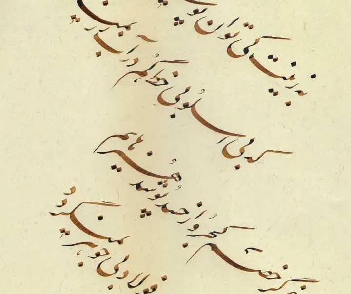 گالری آثار خوشنویسی غلامرضا جهانشاهی از ایران