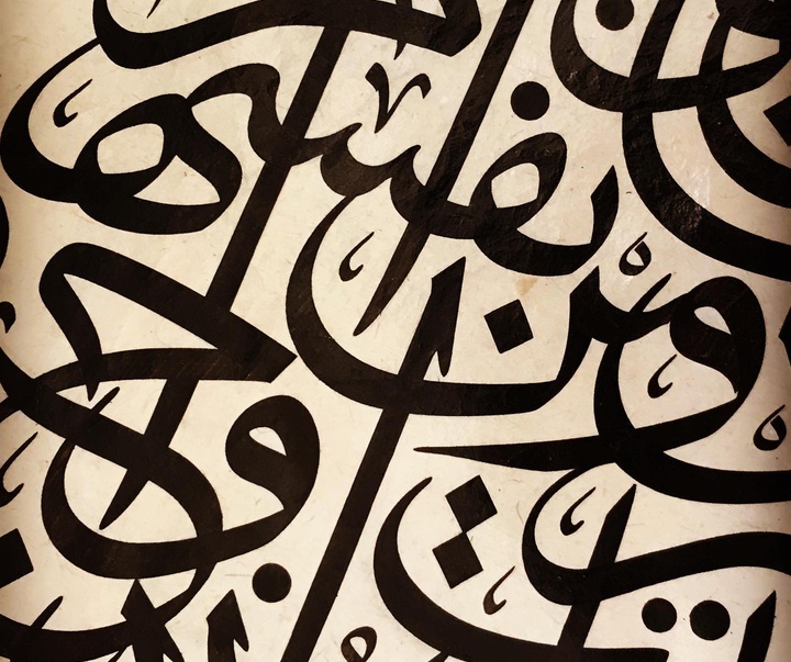 گالری آثار خوشنویسی علی ممدوح از امارات متحده عربی
