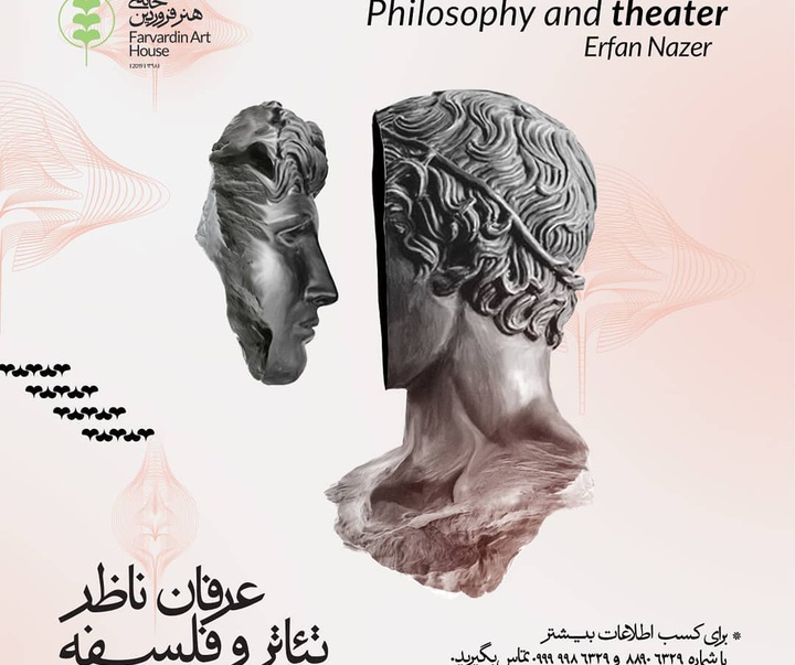 گالری آثار گرافیک سعید رضوانی