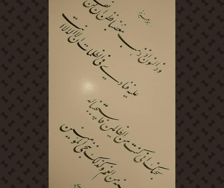 گالری آثار خوشنویسی معصومه بختیاری از ایران