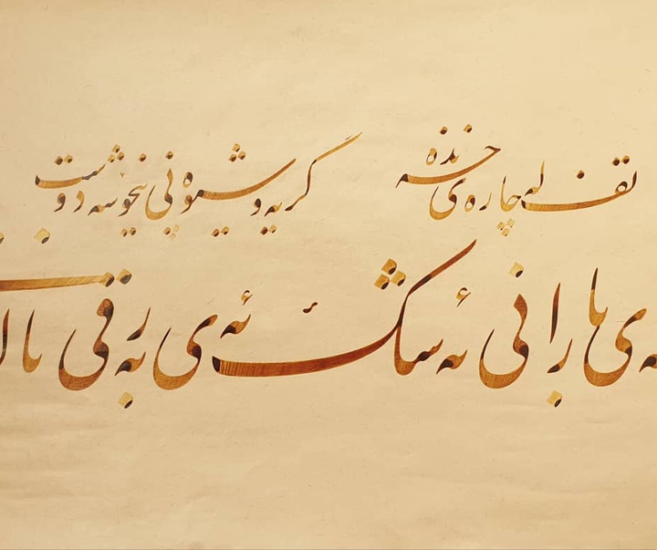 گالری خوشنویسی های آزاد محمودی از ایران