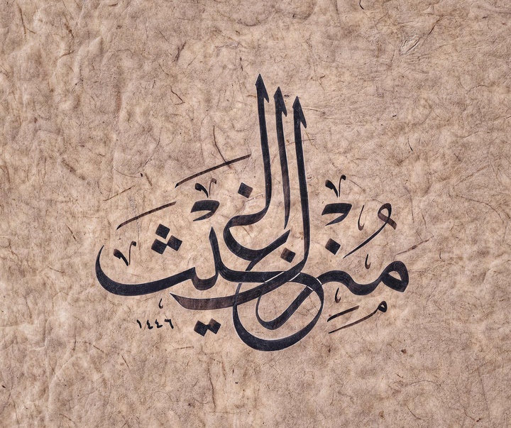 گالری خوشنویسی های معاذ احسان اوگلو از ترکیه
