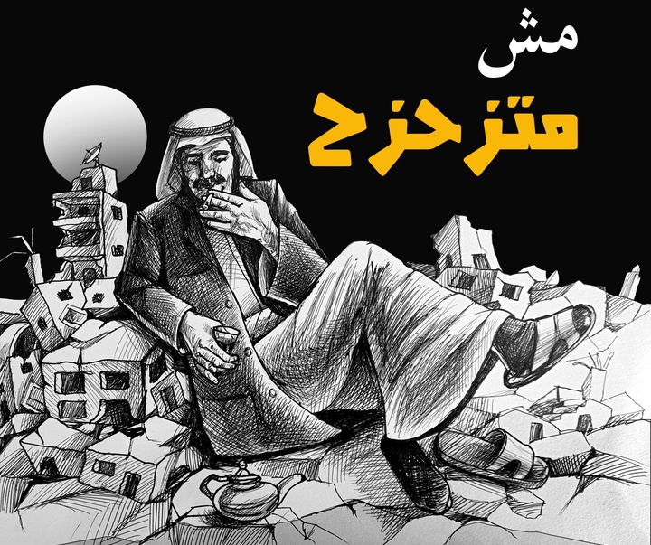 گالری تصویرسازی‌های رائد یوسف کاتان از فلسطین