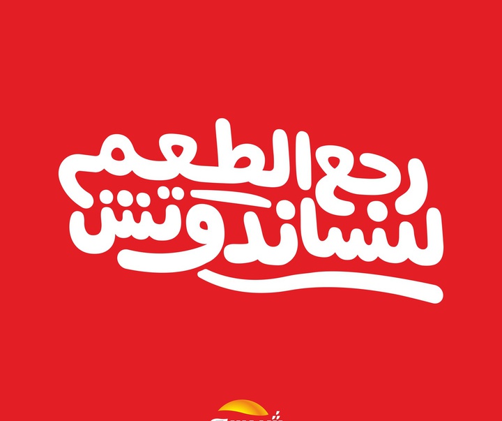 گالری طراحی لوگوها و کالیگرافی عمرو عبدالفتح از کلمبیا