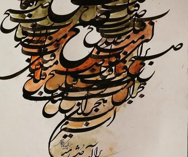 گالری خوشنویسی های یدالله خوانساری کابلی از ایران