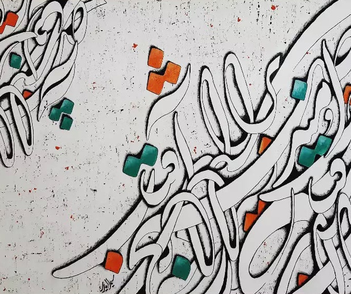 گالری آثار نقاشیخط، خوشنویسی و طراحی لوگو سمیرا امیری از ایران