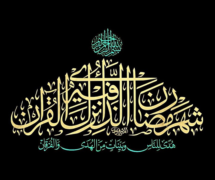 گالری آثار کالیگرافی محمد المشرفاوی از عراق