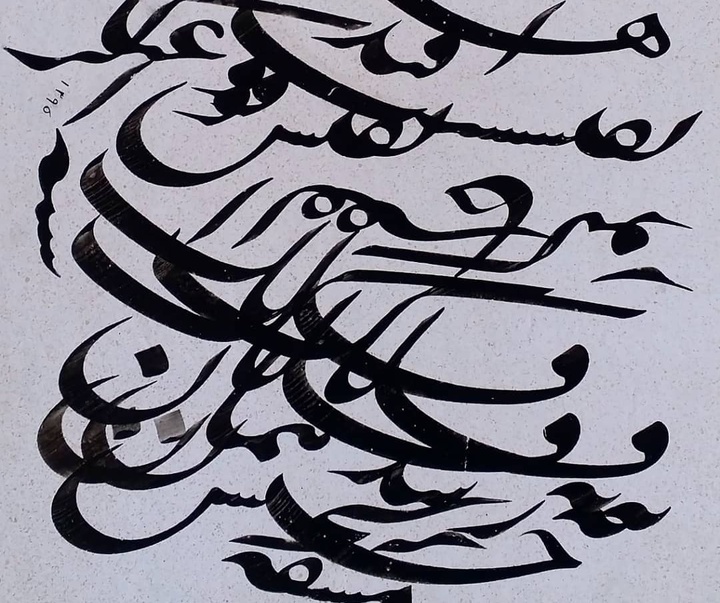 گالری آثار خوشنویسی پوریا خاکپور از ایران