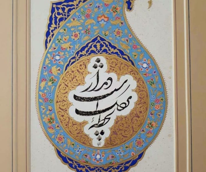 گالری آثار خوشنویسی غلامعلی گوران اوریمی از ایران