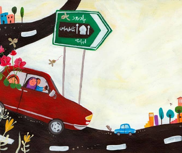 گالری آثار تصویر سازی طاهره شمسی