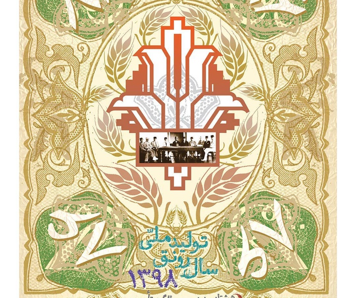 گالری آثار گرافیک یونس رجبی