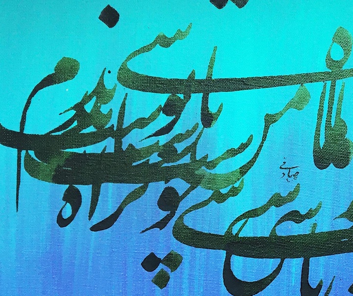 گالری خوشنویسی های روح‌الله صادقی از ایران