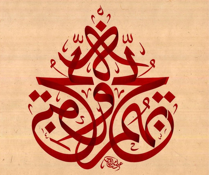 گالری آثار خوشنویسی علی ممدوح از امارات متحده عربی