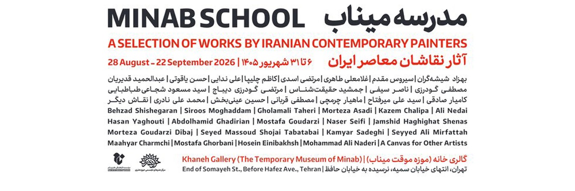 ویدیوی افتتاح نمایشگاه نقاشی مدرسه میناب