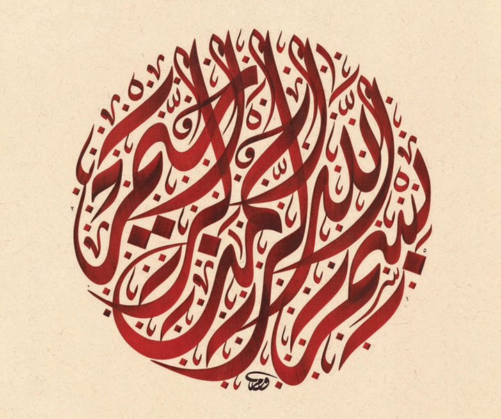 آثار و نقاشیخط و تایپوگرافی ویسام شوکت از عراق بخش اول