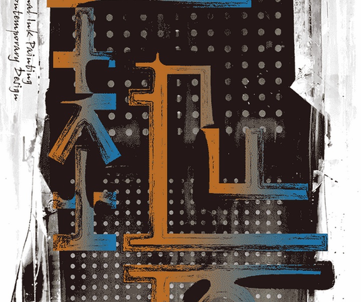 گالری پوسترهای شی چونشنگ از چین