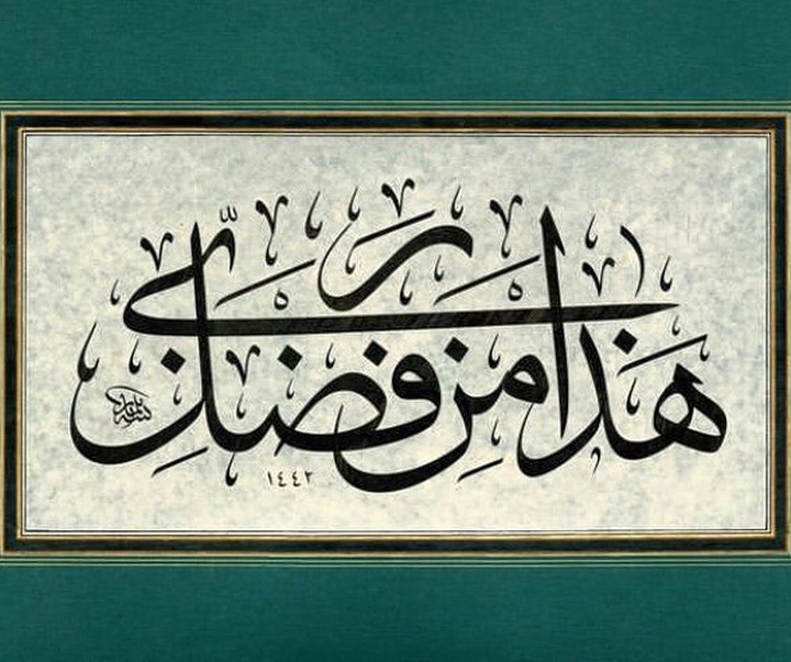گالری آثار خوشنویسی هالیس آیان از ترکیه