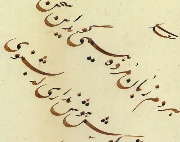 گالری آثار خوشنویسی غلامرضا جهانشاهی از ایران