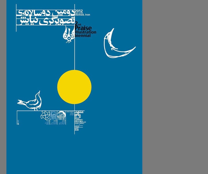 گالری آثار پوستر و جلد کتاب کیانوش غریب پور از ایران