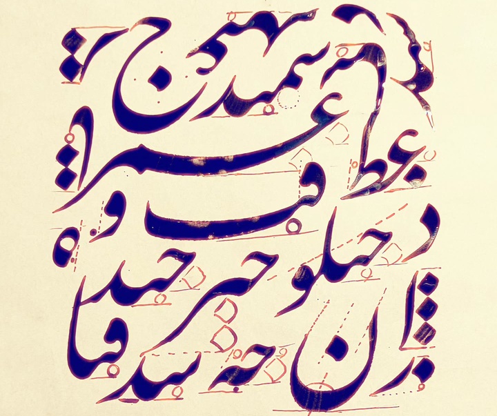 گالری خوشنویسی های علی حسینی از ایران