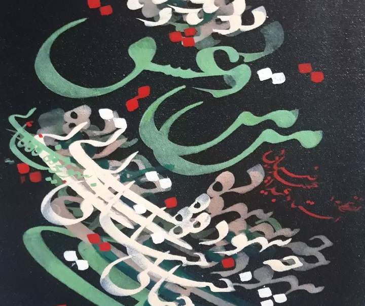 گالری آثار خوشنویسی و نقاشیخط جعفرعلی سروی همپا از ایران