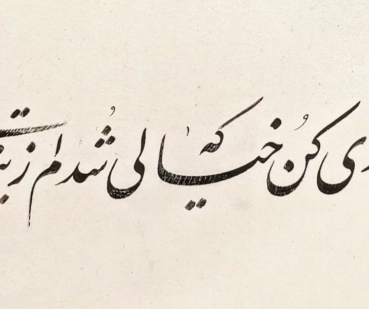 گالری خوشنویسی های علی حسینی از ایران