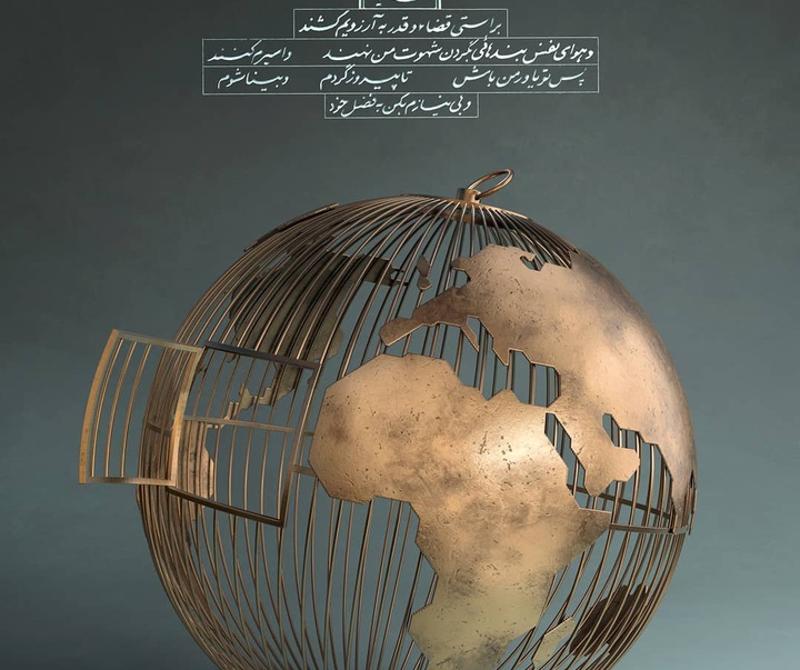 گالری آثار پوستر علی شیرینی