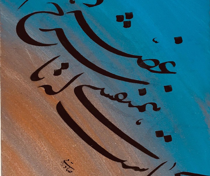 گالری خوشنویسی های روح‌الله صادقی از ایران