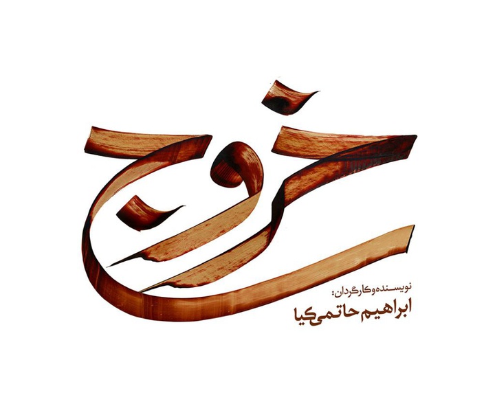 مجتبی حسن زاده