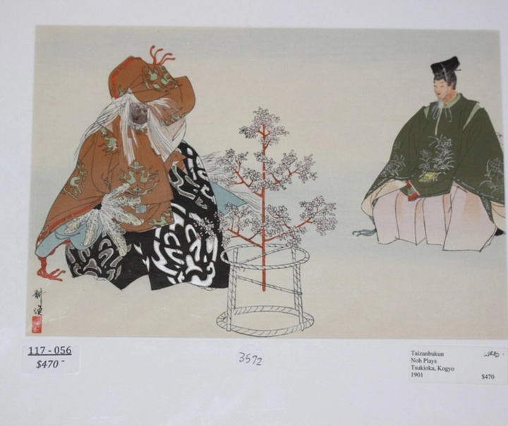 گالری آثار گرافیک کوگیو تسوکیوکا از ژاپن