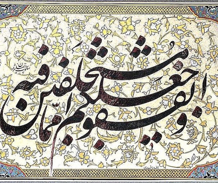 گالری آثار خوشنویسی پیمان سادات نژاد