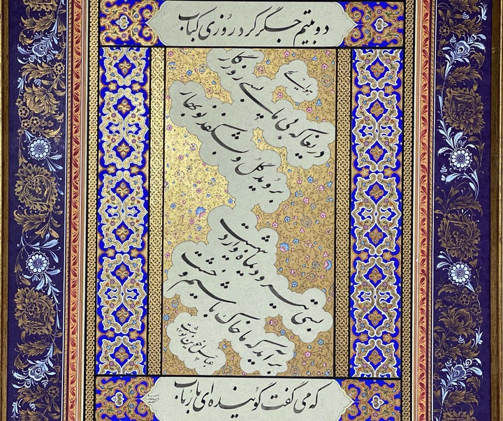 گالری آثار تذهیب سهیلا اسکندری از ایران