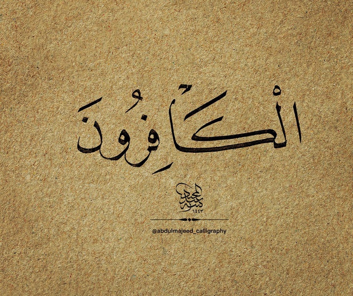 گالری آثار خوشنویسی عبدل مجید از لیبی