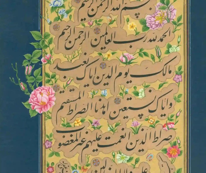 گالری آثار خوشنویسی معصومه بختیاری از ایران