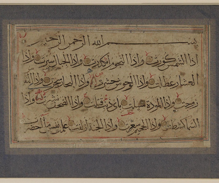 unknown calligrapher