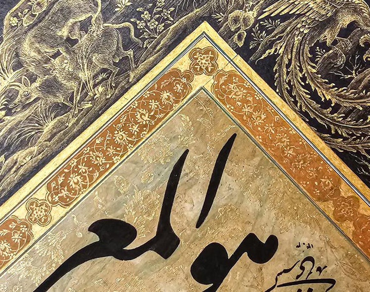 گالری آثار نگارگری، تشعیر و تذهیب سارا فروردین از ایران
