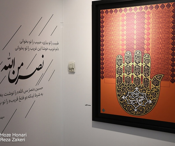 گالری دومین مجلس از نمایشگاه گروهی «روضه بهشت» با موضوع پوستر