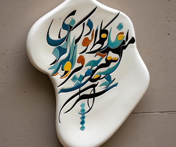 خالد شاهین