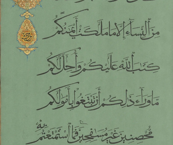 گالری آثار تذهیب طاهره اسرافیلی از ایران