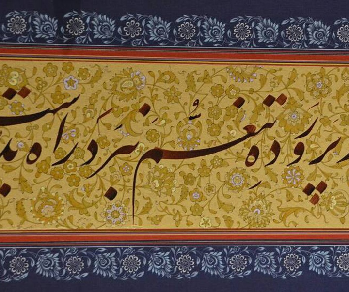 گالری آثار خوشنویسی نیما الیکایی از ایران