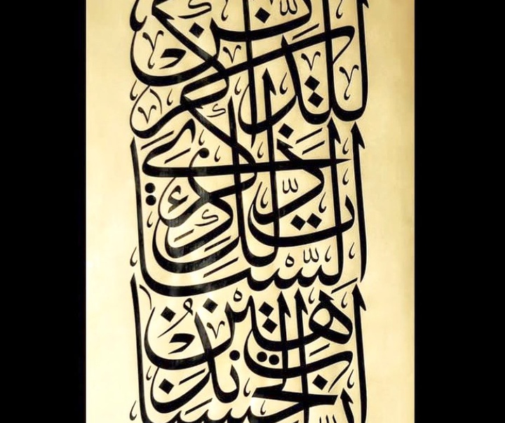 گالری آثار خوشنویسی هالیس آیان از ترکیه