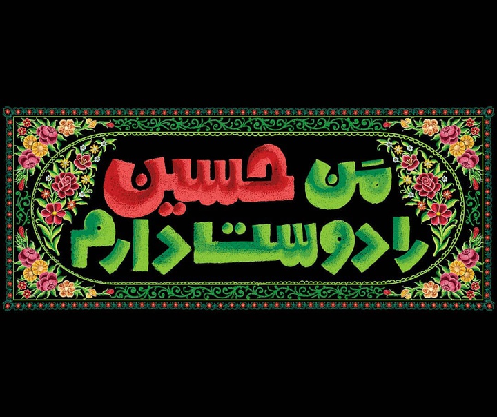 میرزا حمید قربان پور