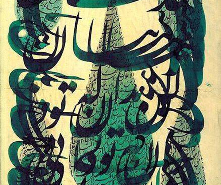 گالری آثار نقاشیخط جلیل رسولی از ایران