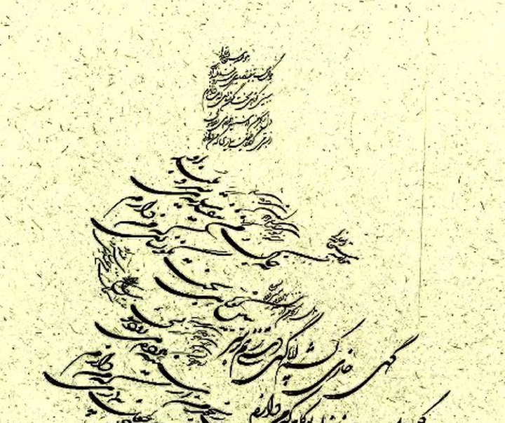 گالری خوشنویسی های فاتح نطنزی از ایران