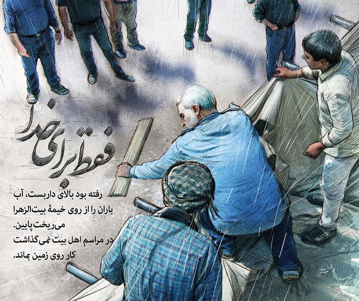 گالری طرح های گرافیکی محمدرضا دوست محمدی با عنوان فقط برای خدا/ بخش سوم