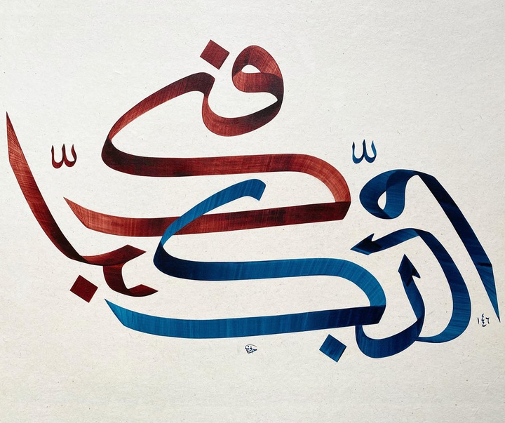 گالری خوشنویسی های اوزلم حسنی کورکماز از ترکیه