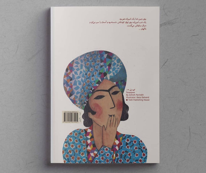 گالری آثار گرافیک مهرداد موسوی از ایران