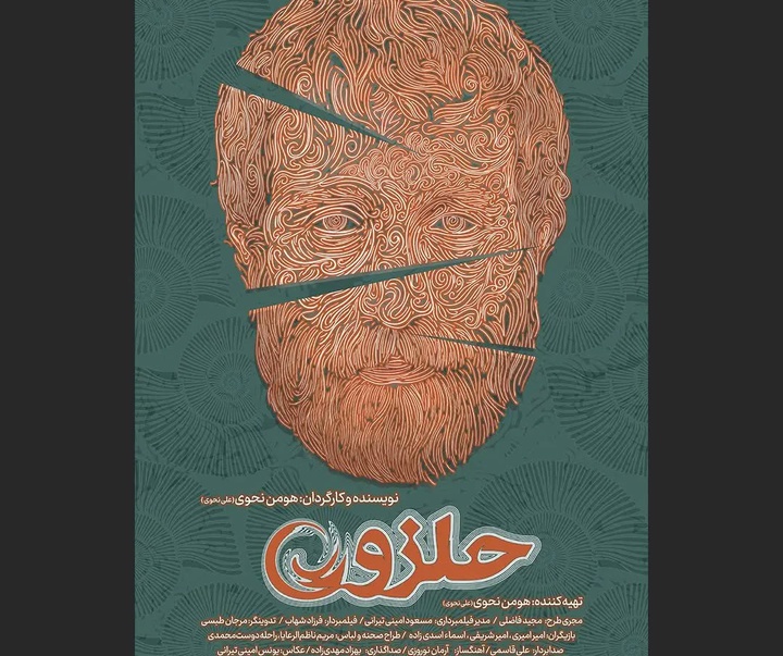 گالری آثار گرافیک میثم نادری از ایران