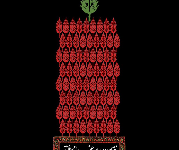 گالری پوسترهای "سومین سوگواره پوسترهای عاشورایی"